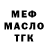 Бутират BDO Slava Smolkin