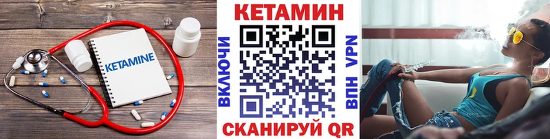 КЕТАМИН VHQ  Чкаловск 