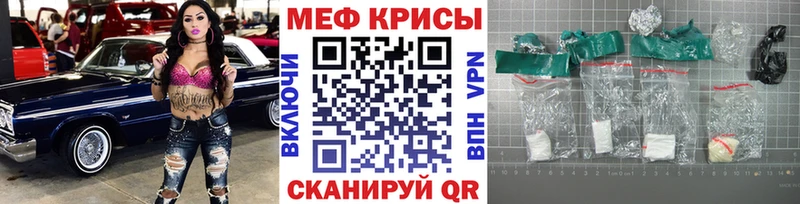что такое   кракен зеркало  МЕФ кристаллы  Чкаловск 