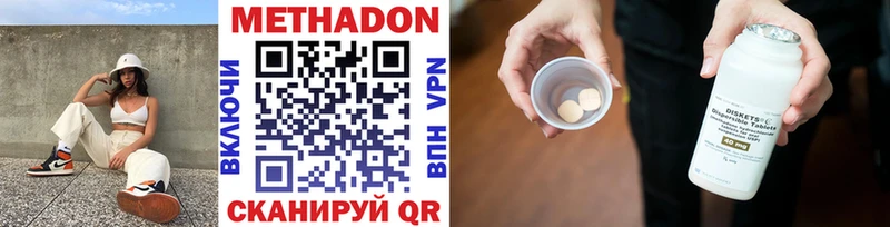 KRAKEN сайт  Чкаловск  МЕТАДОН VHQ 